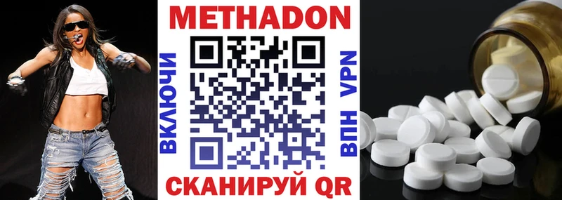 МЕТАДОН белоснежный  Калтан 